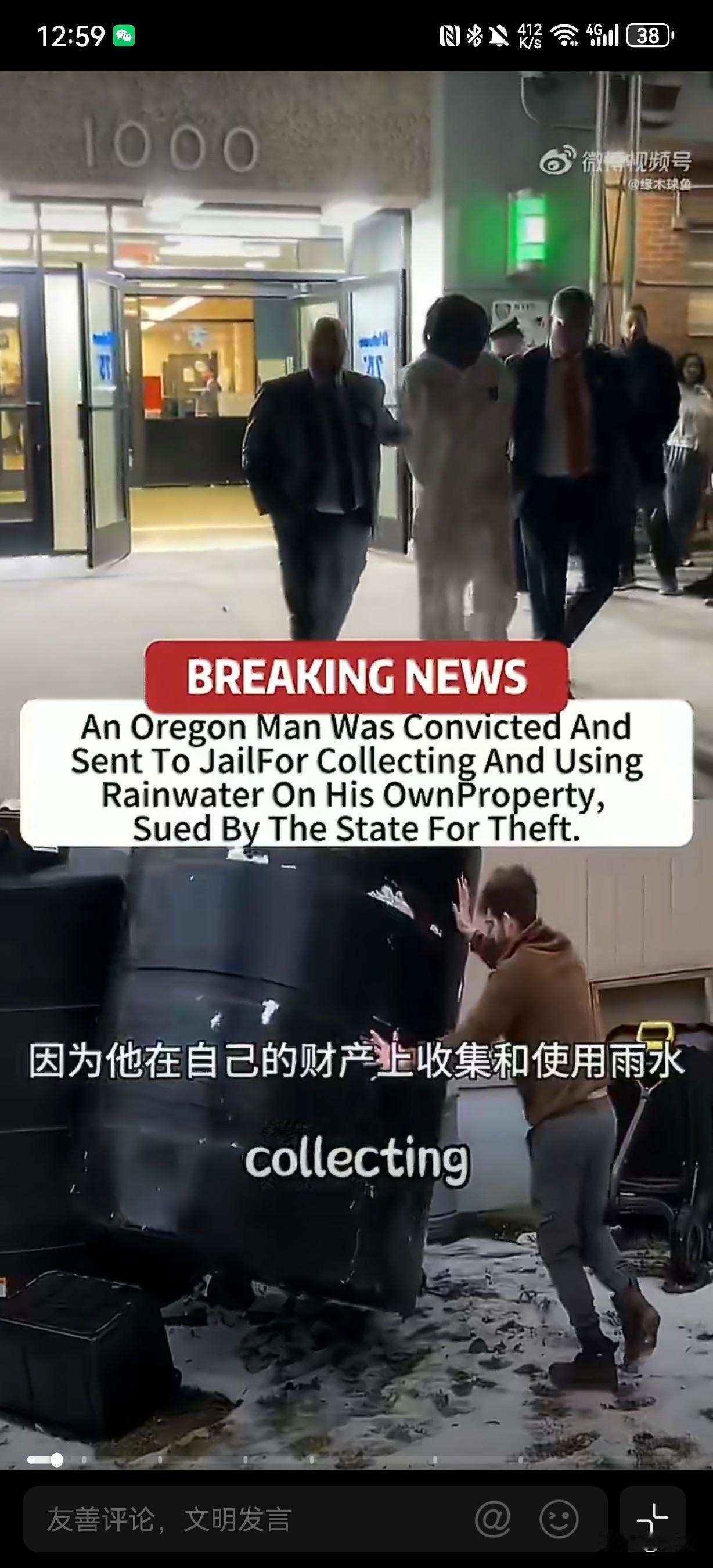 雨水落地就姓公，自家囤水竟成犯罪……美国俄勒冈州男子加里·哈林顿，在自家170英