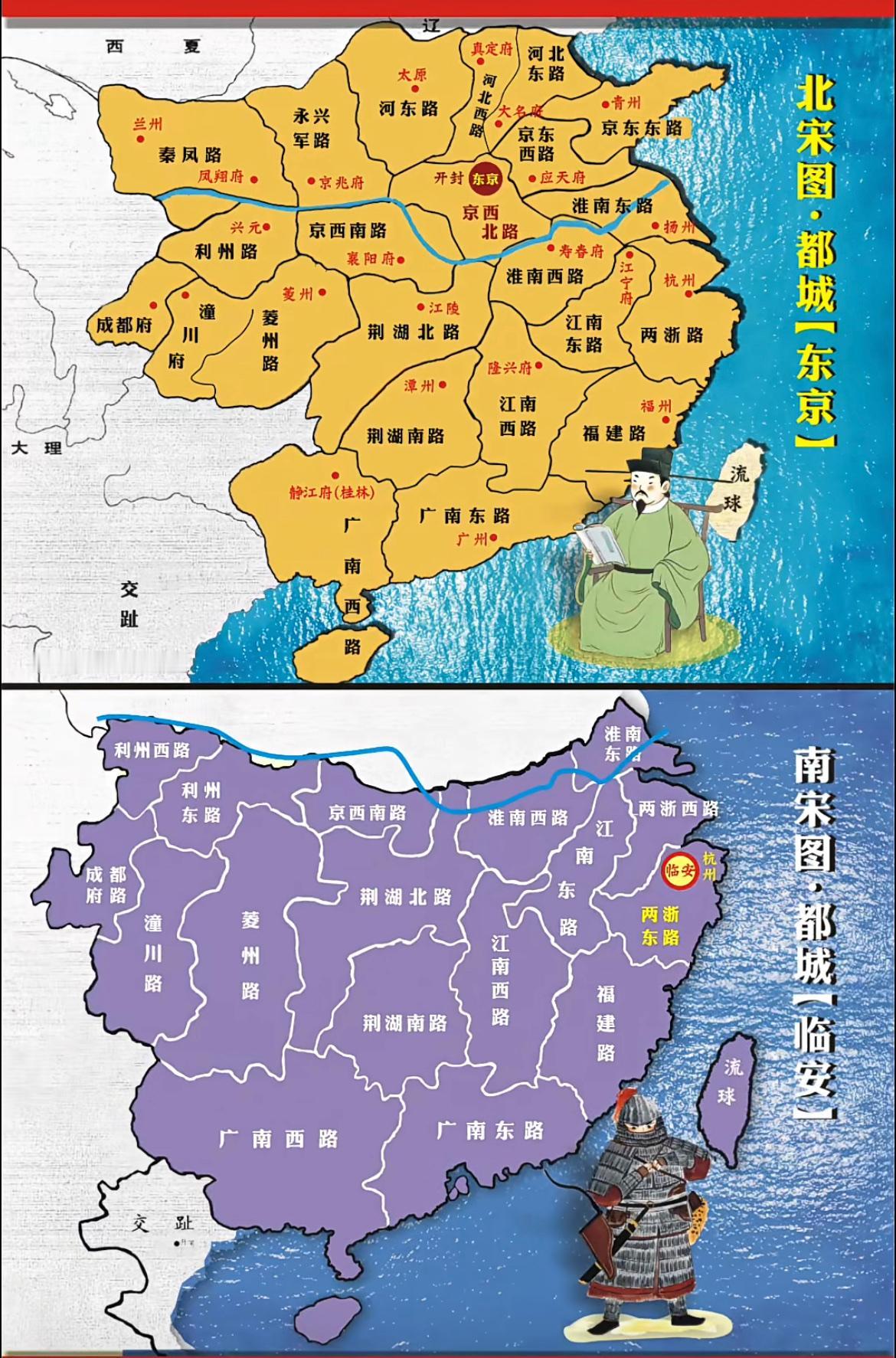 北宋与南宋疆域对比图。北宋是局部统一，南宋是偏安一隅，真是王小二过年，一年不