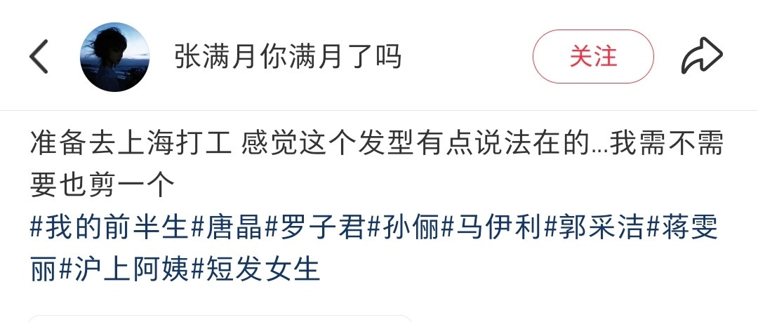 上海务工必须要换成这种蘑菇头吗