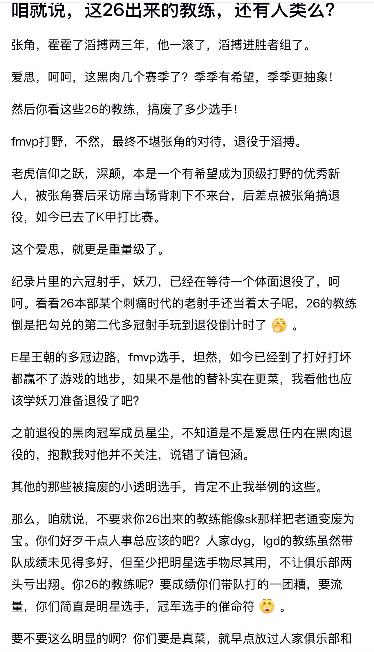 kplk吧热议AG出来的教练真的很菜吗​​​