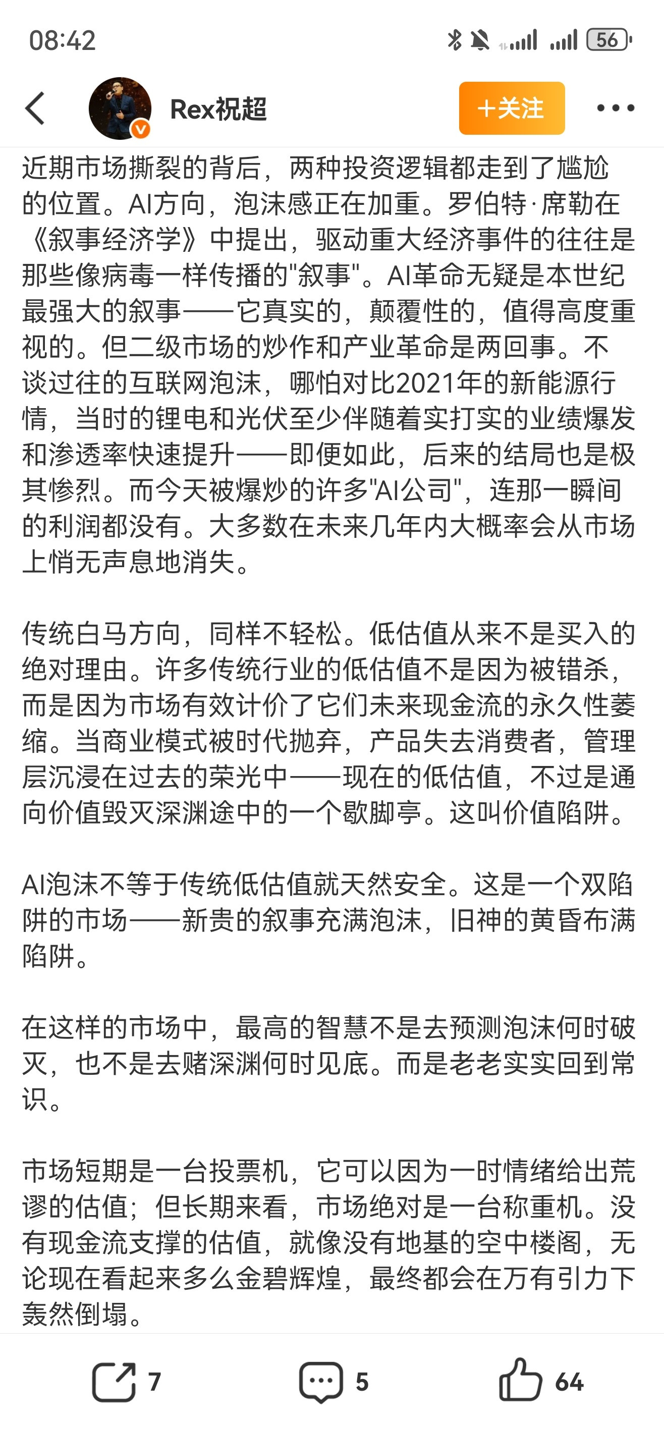 谨慎没错，但确实AI依然发展得比我想象的要快很多agi有没有，也许不会有，但ag