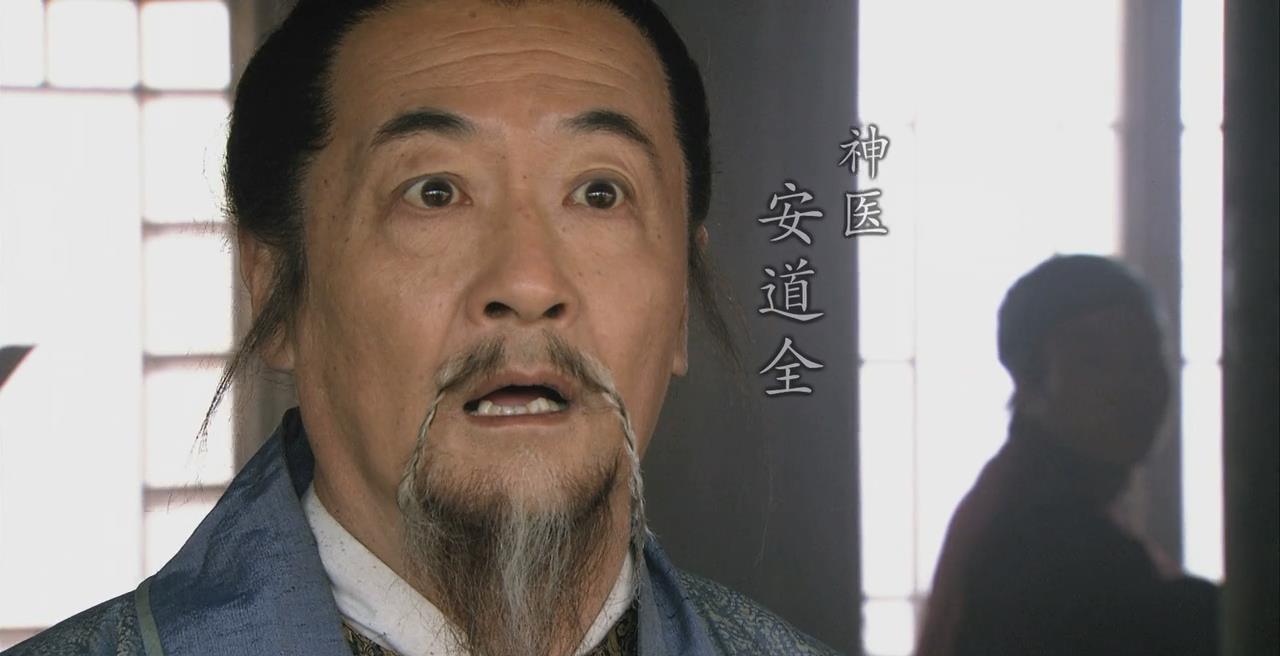 建康府的神医与梁山泊的囚徒，安道全的生死江湖。安道全，一个靠银针救人性命的神