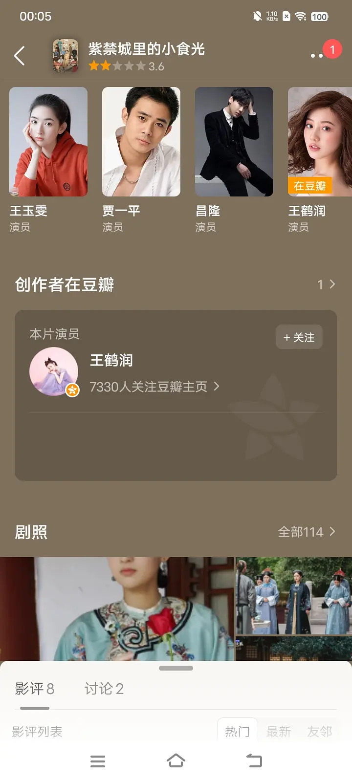 王鹤润好热烈肆意……吐槽自己好朋友王玉雯忘切号了工作室说是工作人员搞得知否的华兰