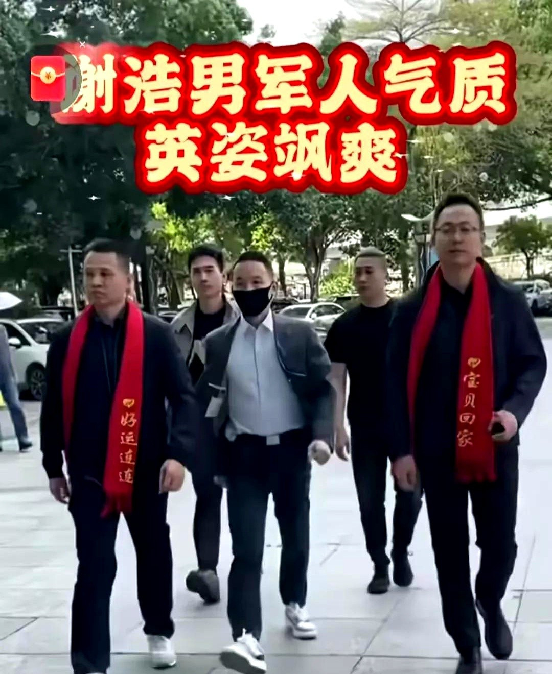 谢浩楠认亲后续更精彩我的天，这反转也太刺激了！谢浩楠认亲