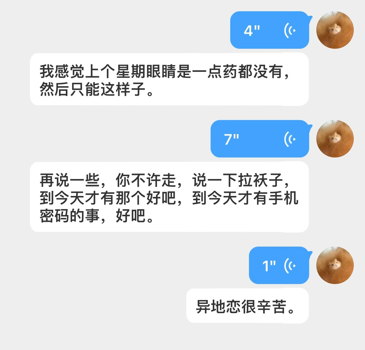 异地恋滚
