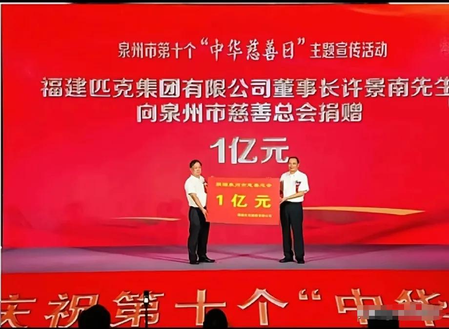 泉州一公司，把员工降薪50%却背后捐款一个亿，匹克员工反应：拒绝降薪就写检讨，拒
