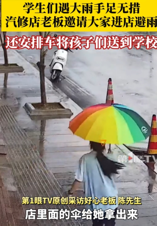 活该这老板发财！9月8日，贵州遵义，学生们上学时突遇大雨，无奈之下，走进一家汽修