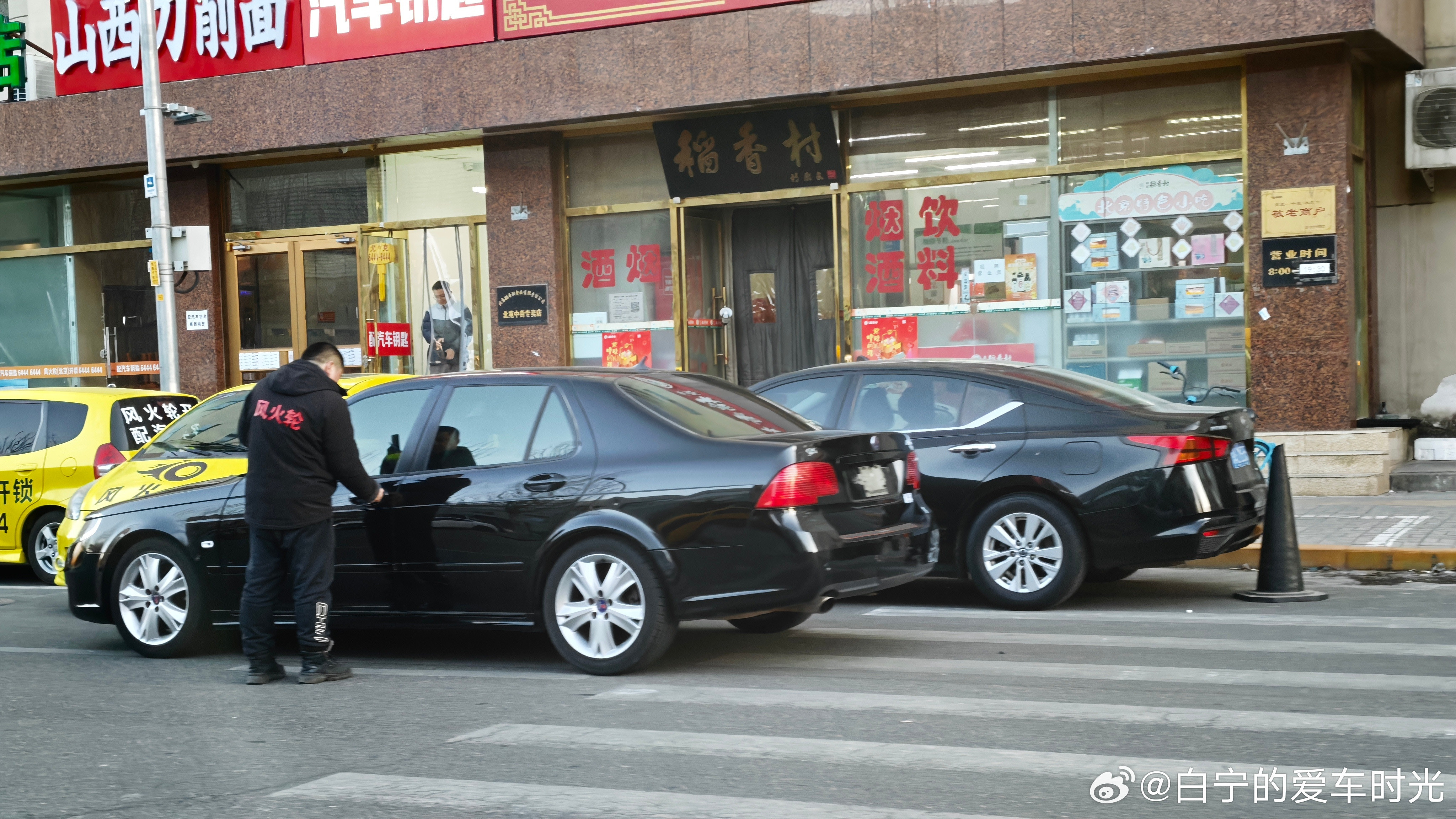 今天又遇到一个萨博95，年前出来溜达的老车真不少啊。