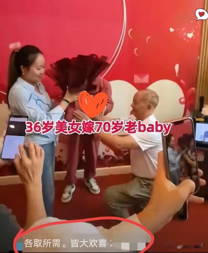 “别骂了！金华36岁姑娘嫁70岁大叔，根本不是你想的那样！”婚礼刚结束，大叔就把