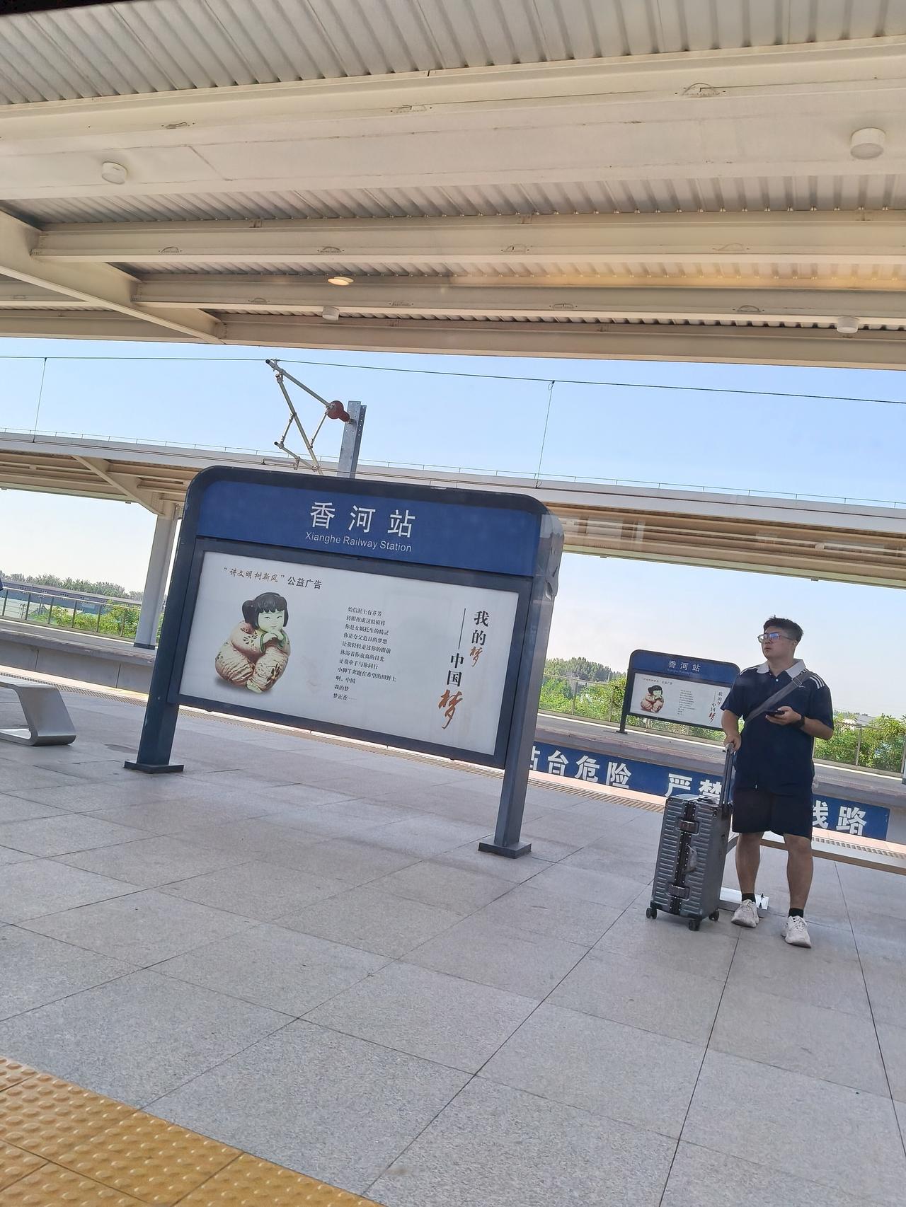 早上坐了京唐高铁，由唐山开往北京通州的高铁，说实话人真的不怎么多，上下车最多还数