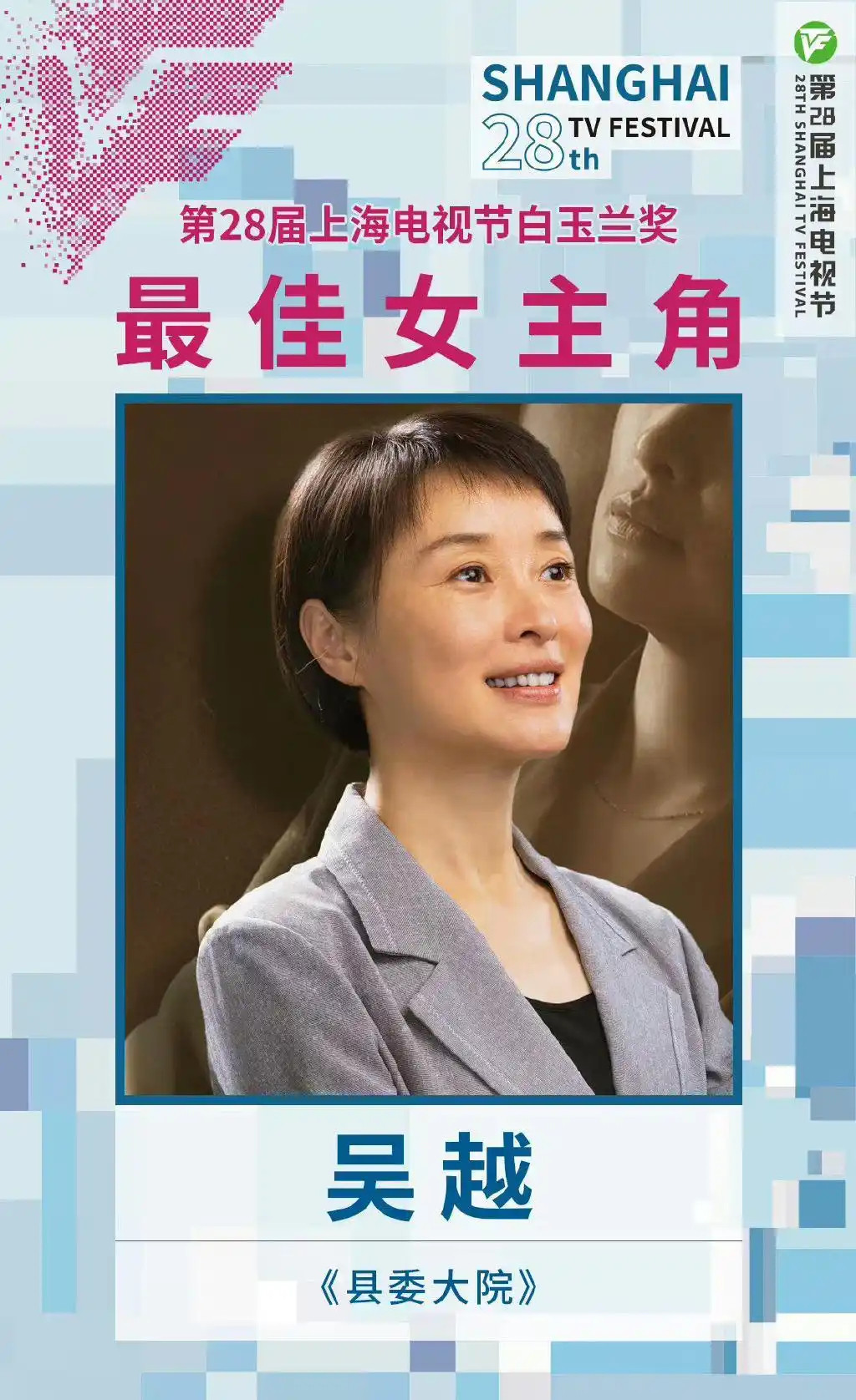 其实我觉得现在最开心的是腾讯吧，女性史诗大剧《玉兰花开君再来》，一下子就集齐了两