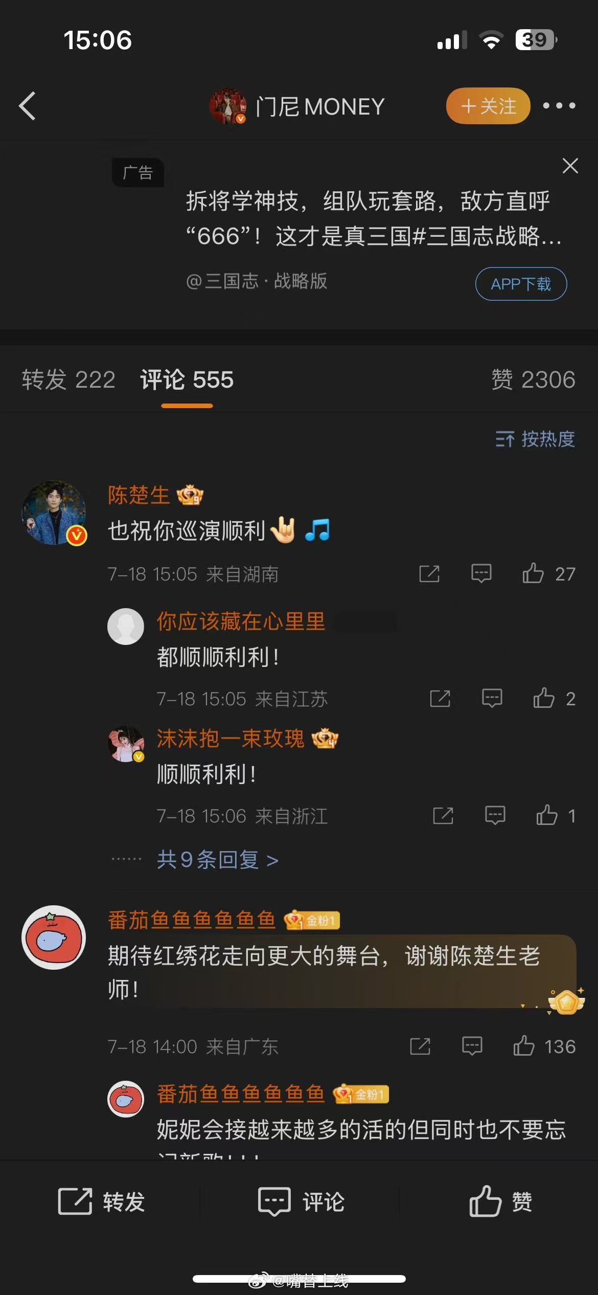 陈楚生门尼笑出同款褶子追了《歌手》这么久，看到门尼老师和陈楚生在幕后同框的这一