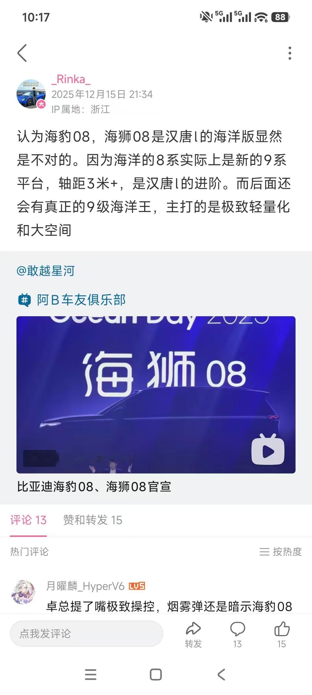 今天海洋网四周年庆，宣布了海狮08和海豹08！有人在说是不是唐L或者大唐一类的。