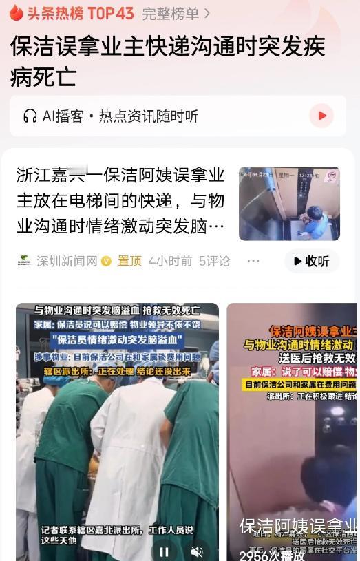 “谁死谁有理？”4月30日红星新闻报道，浙江嘉兴，一位业主把准备退货的快递放在电