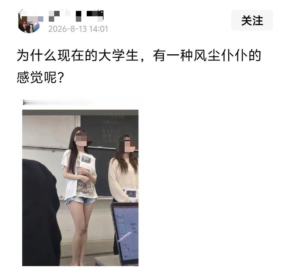 他可能不太理解风尘仆仆和风尘有截然不同的意思