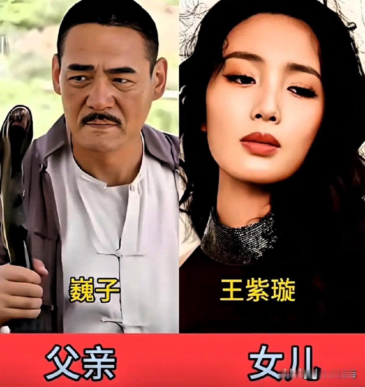 这4位老戏骨的女儿们都长大了！个个高颜值，可惜都没进娱乐圈先说说巍子和王