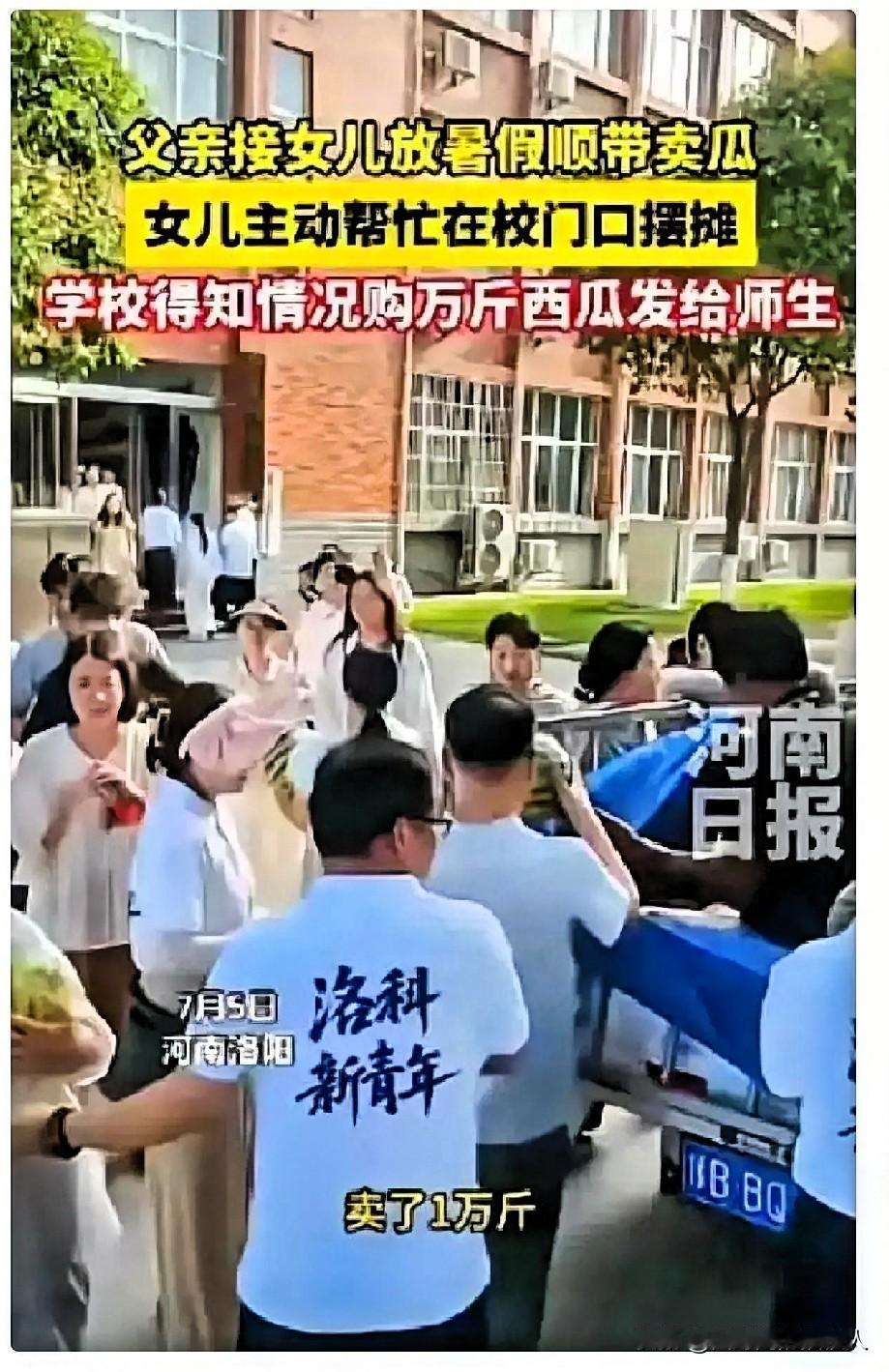 开封大叔开着满载西瓜的货车，到洛阳高校接放暑假的女儿，闺女一看满车西瓜，直接说爸