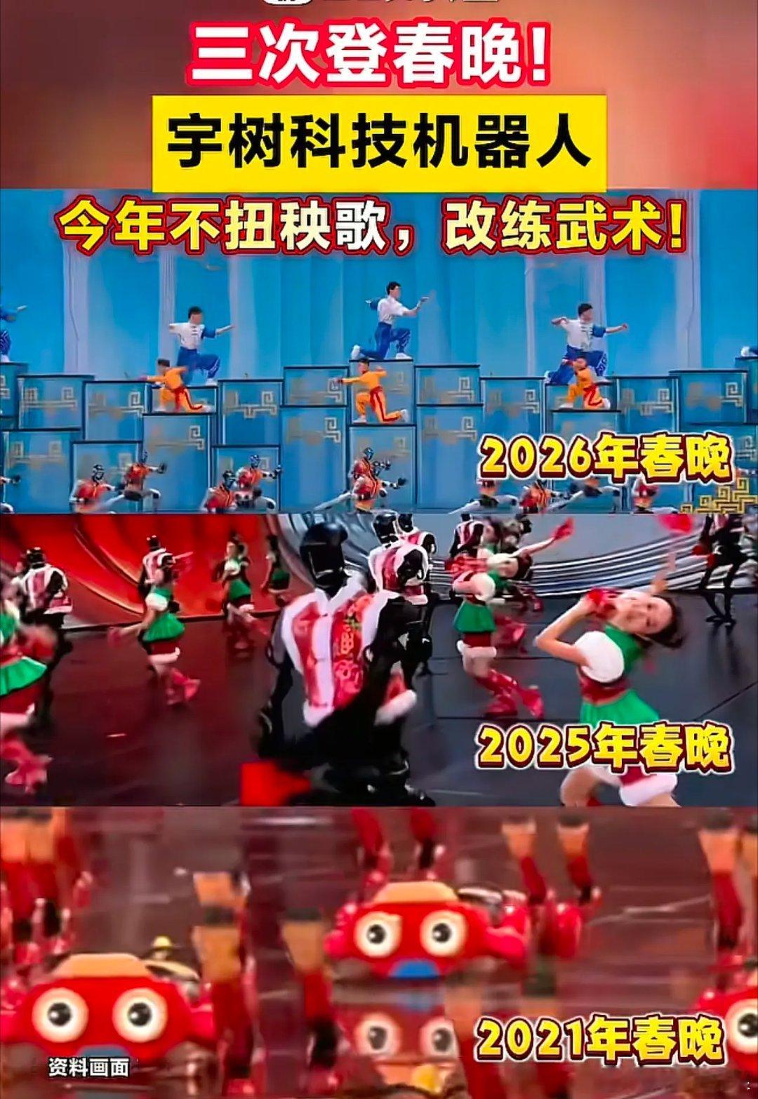 宇树机器人再登春晚并且再度爆火，有种预感:节后来了继续炒机器人？不过才短短一年时