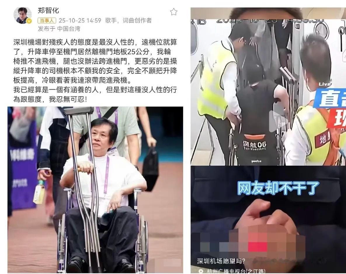 在南航当空姐的表姐和我说了句大实话，她说深圳机场icon这事，郑智化ic