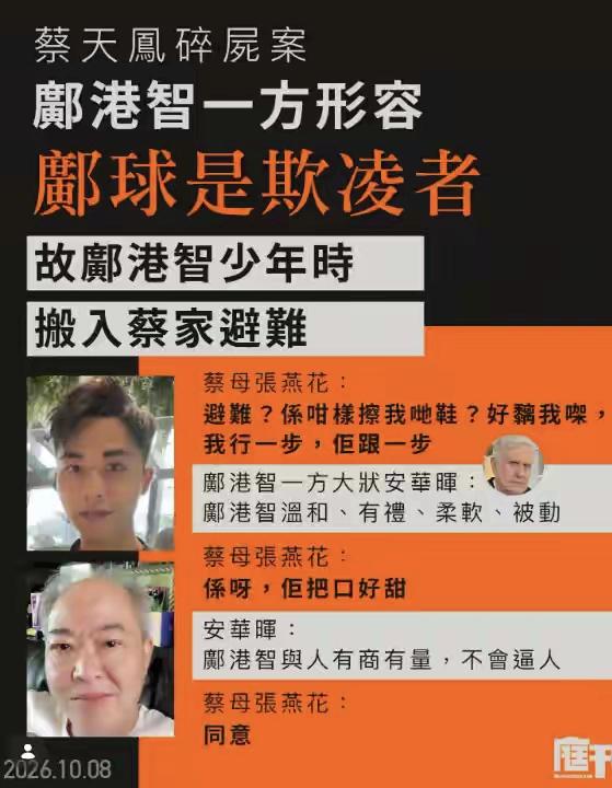张燕花不是那种势利的妈妈，女儿蔡天凤17岁恋爱，允许邝港智住到家里，也不提彩礼，