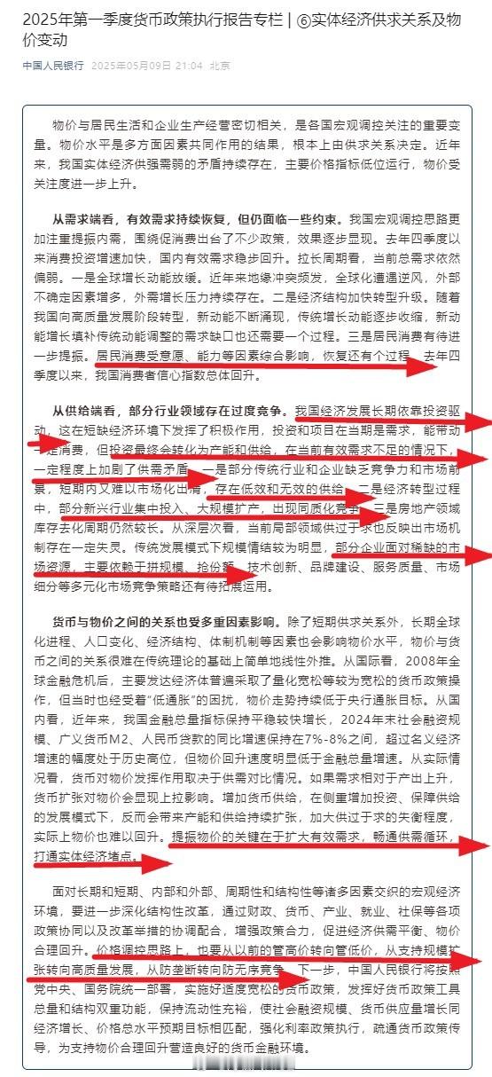 其实物价低迷的原因高层是非常清楚的，如今价格调控思路上也变了，从以前的管高价转向