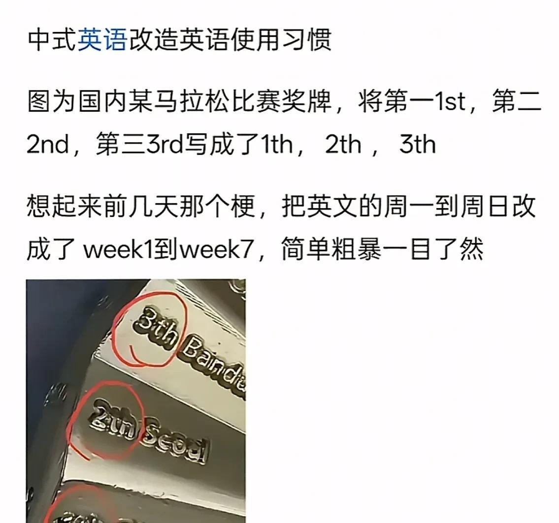 中国要制定自己的英语标准，不能在英语表达上被外国人卡脖子！中文和