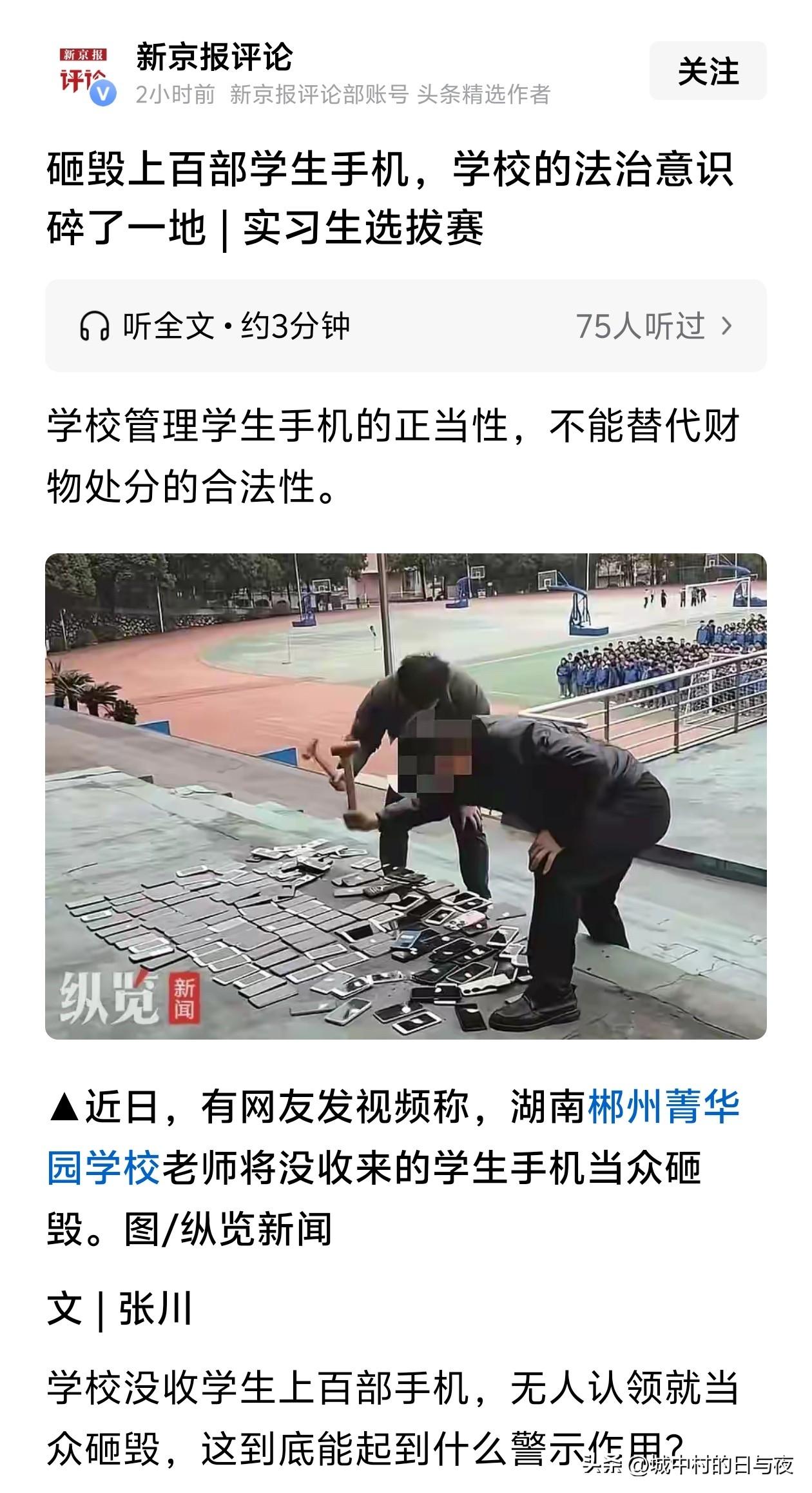 到底应不应该砸？