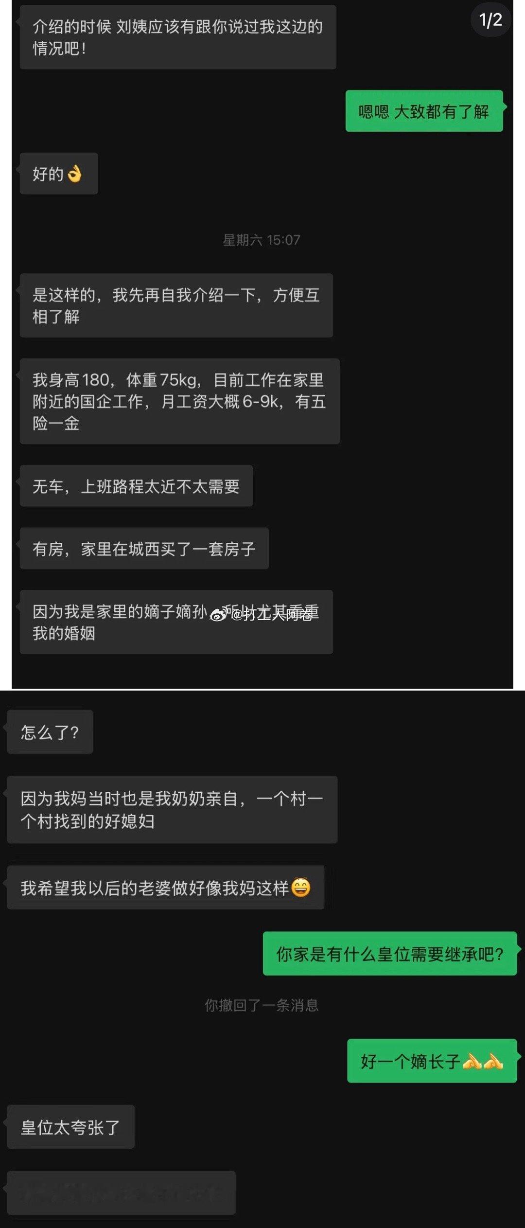 相亲相到嫡长子