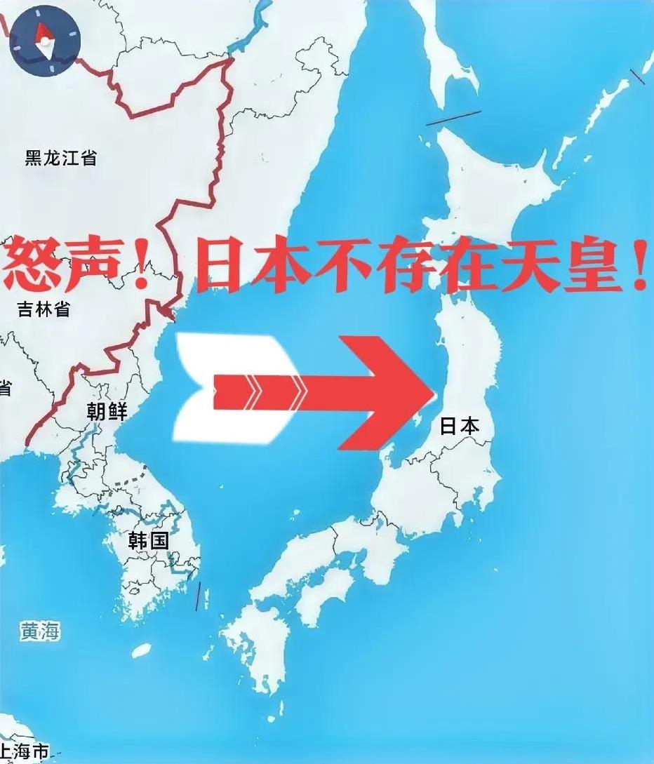 再怒说一遍！中国历史才有天皇和皇帝！日本不存在天皇！唐封日本倭国，“倭”，则委屈