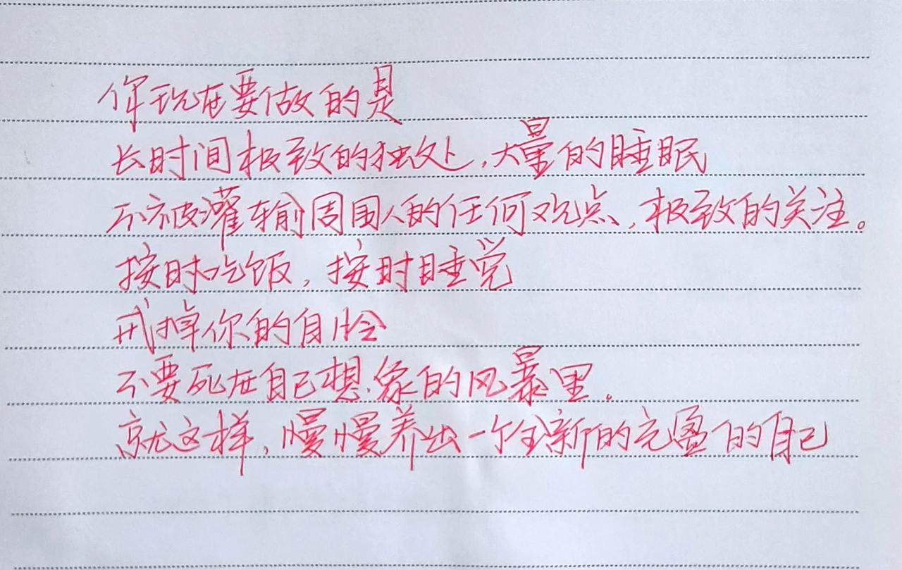 手写文字资料感受到了文字的力量手写文字每日一练手写文字提升自己写字是一种