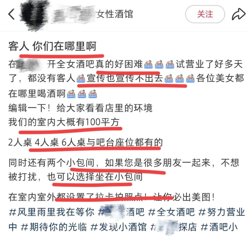 全女酒吧开业半个月倒闭，原因终于找到了！！最近，全女经济很火爆，女性自由平等再