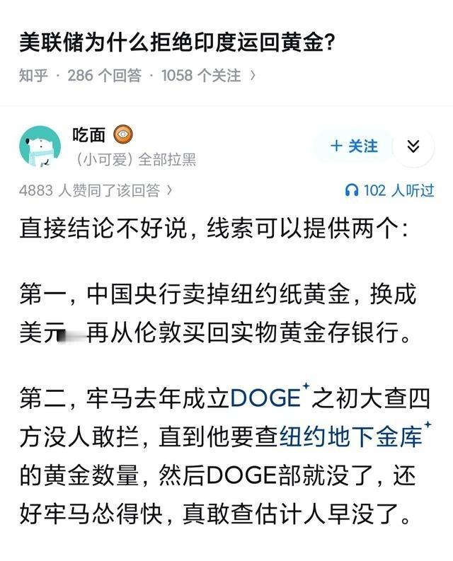 美联储为什么拒绝印度运回黄金？有个老会计曾经说过，我可以很负责的告诉你，永远不要