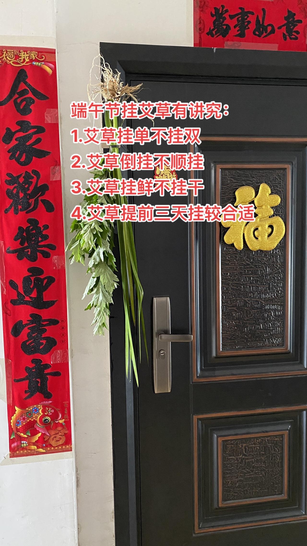 端午节挂艾草端午节挂艾草有哪些讲究端午习俗