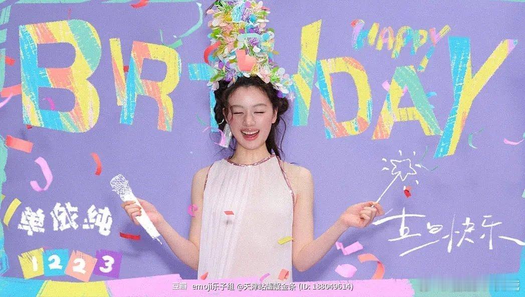 单依纯24岁生日快乐，未来只朝天空的方向生长吧！