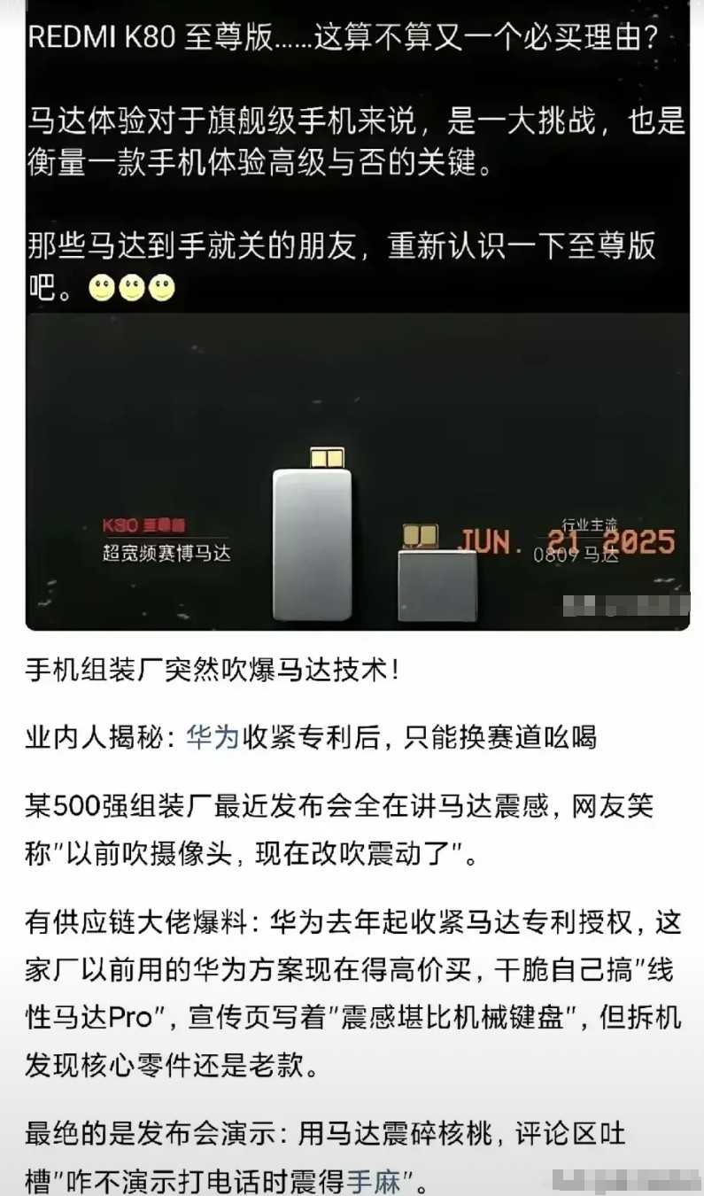 天天就一个话术，专利收紧，友商不能使用某些专利了，手机配置不行了。至于你说收紧了