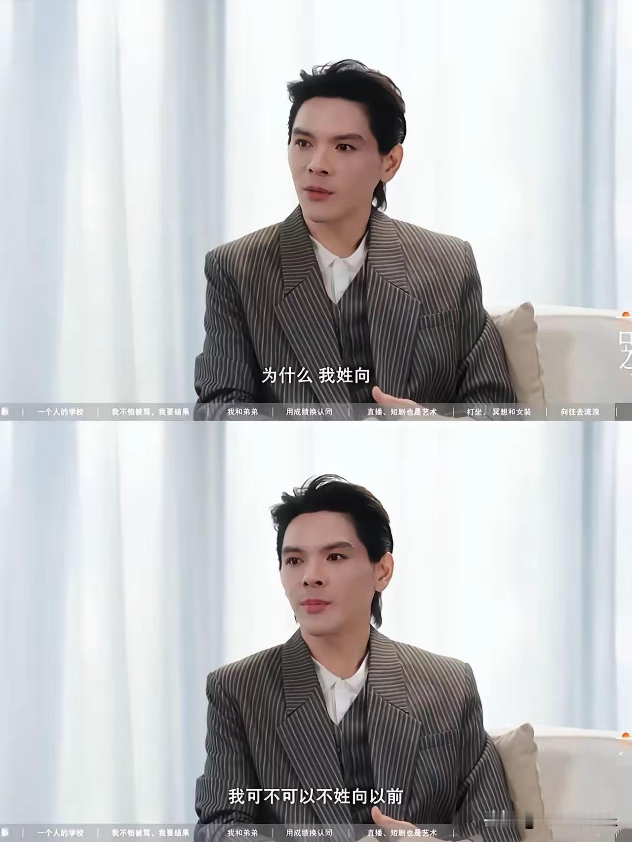 向佐这回真挺爷们的！对着镜头公开喊话爸妈：“我弟有心理疾病，你们能不能别再在