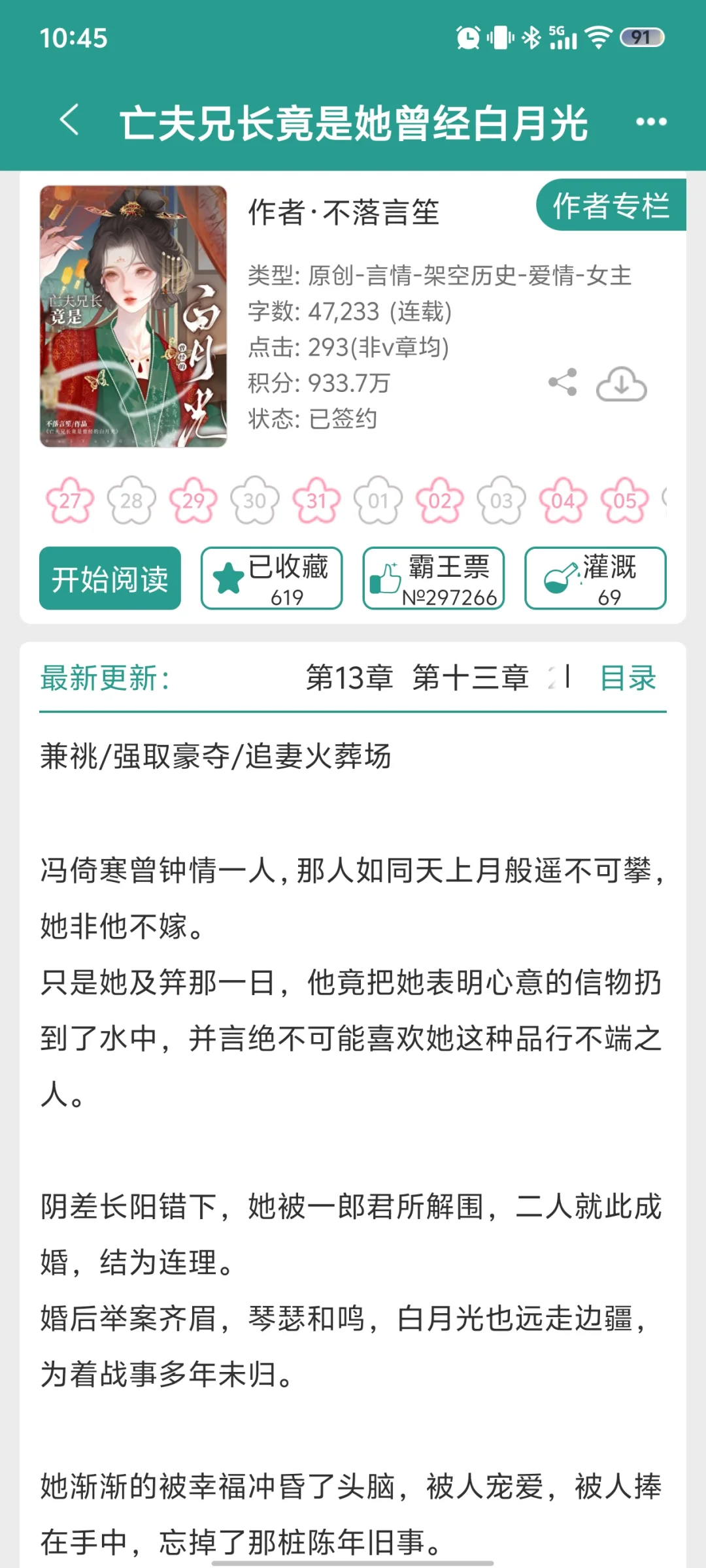 坚韧弟媳x清冷大伯哥，兼祧两房酸涩拉扯