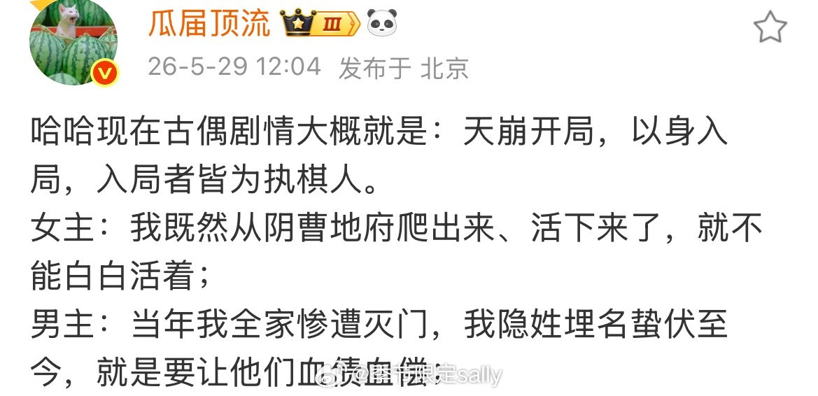 主要是现在番茄小说也全是这个剧情，爽文经典套路