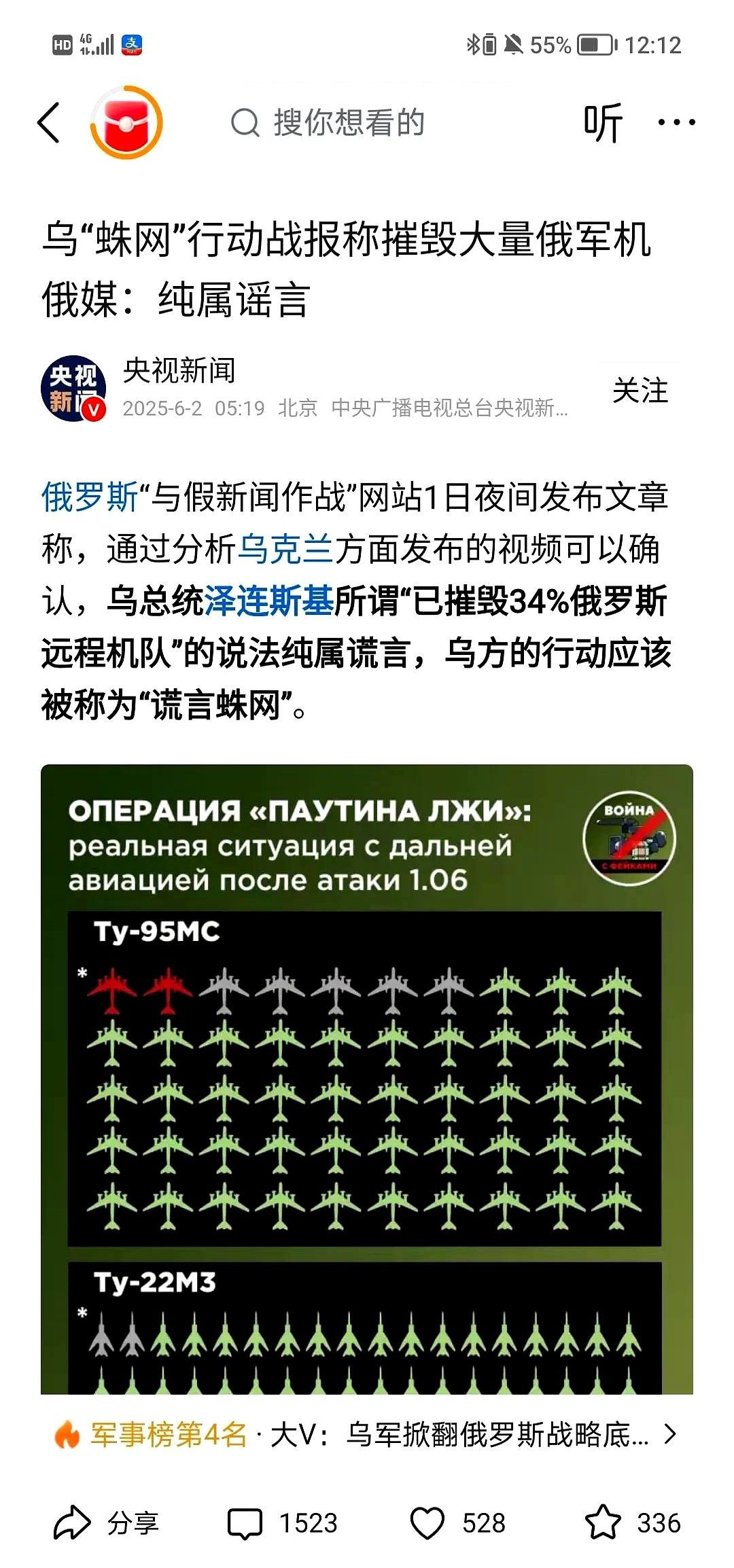 俄罗斯轰炸机被毁，乌克兰行动被否决天哪！俄罗斯的核战轰炸
