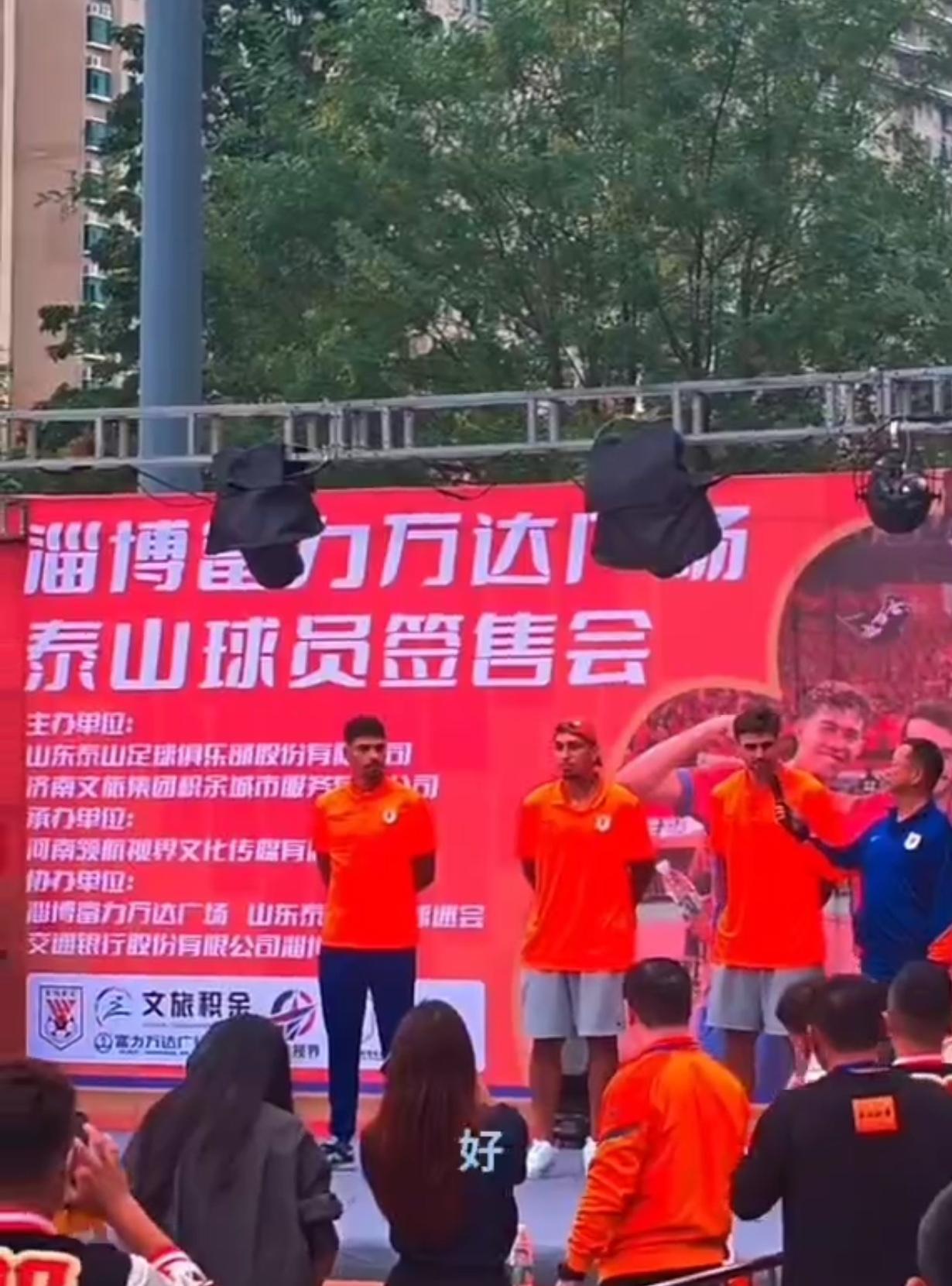 【泰山球员签售会】今天下午，几名山东泰山队球员来到淄博某商业广场开展球迷回馈活