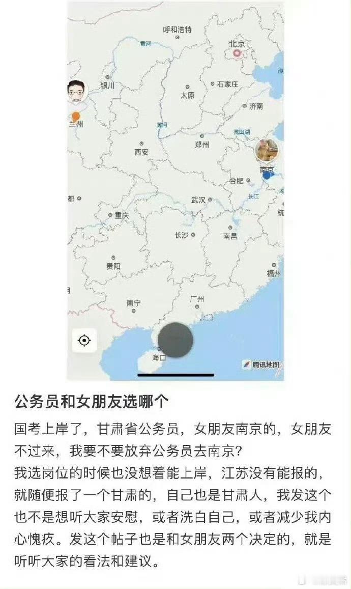 公务员和女朋友选哪个