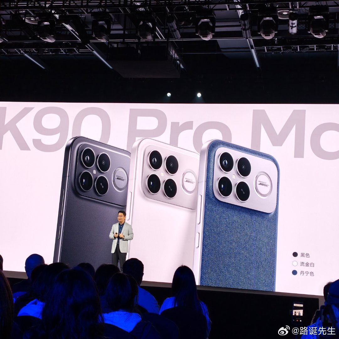 红米K90发布会我宣布，ProMax牛仔裤最好看。​​​