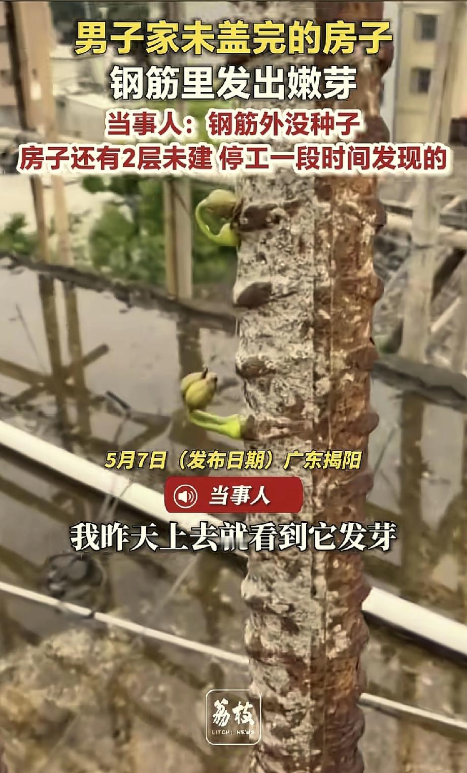 解释不清了！广东，男子想盖6层楼的自建房，结果盖到4层时，因为钱不够，就停工了。