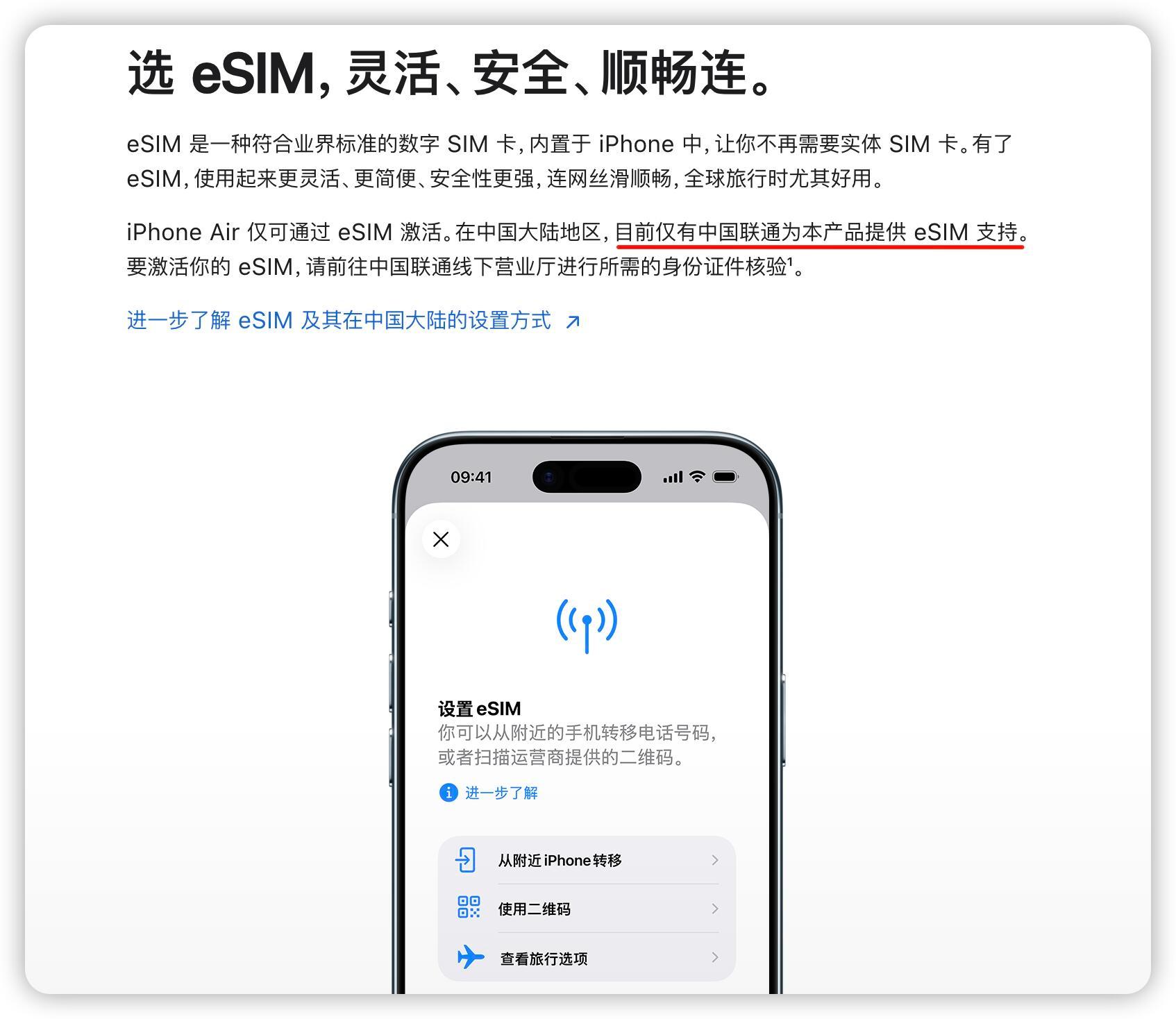 三大运营商官宣，eSIM全面开放目前，iPhoneAir国行版本已开放了预