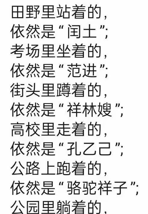 有些人物形象，一直存在