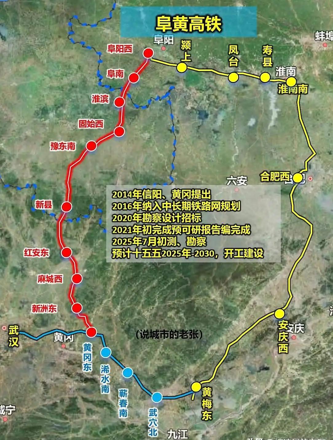 近日正在建设中的阜黄高铁近日因站名调整引发当地网友关注。环评公示显示，原新洲东