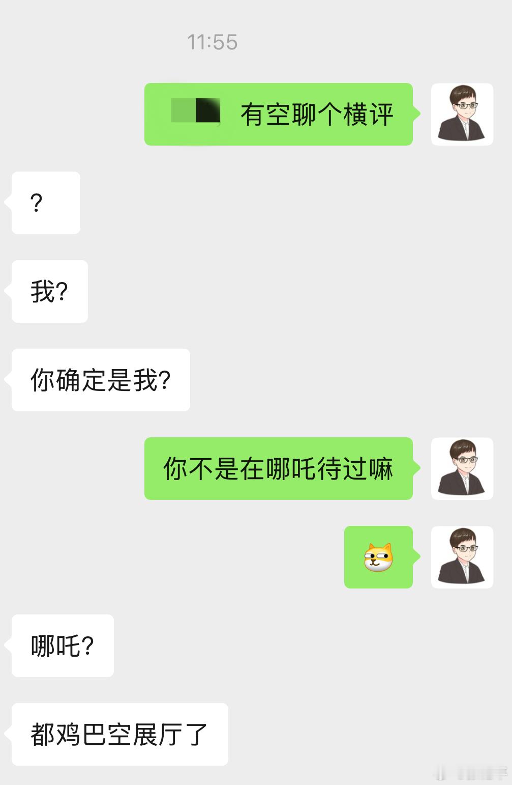 粗俗！怎么这么大怨气！[doge]你看合创/高合的兄弟情绪多稳定。[捂脸哭]大v聊