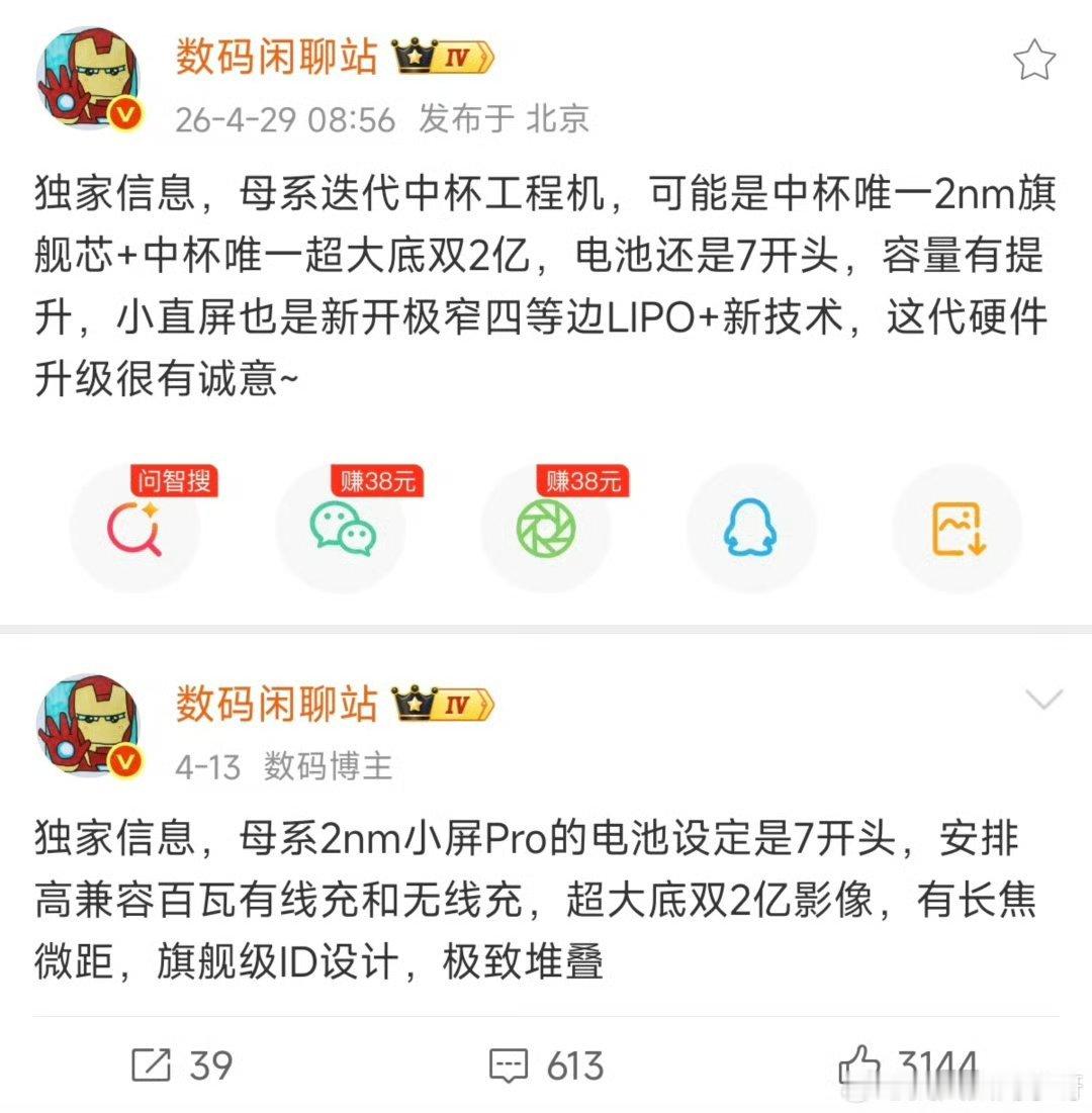 炸裂啊，小屏崛起