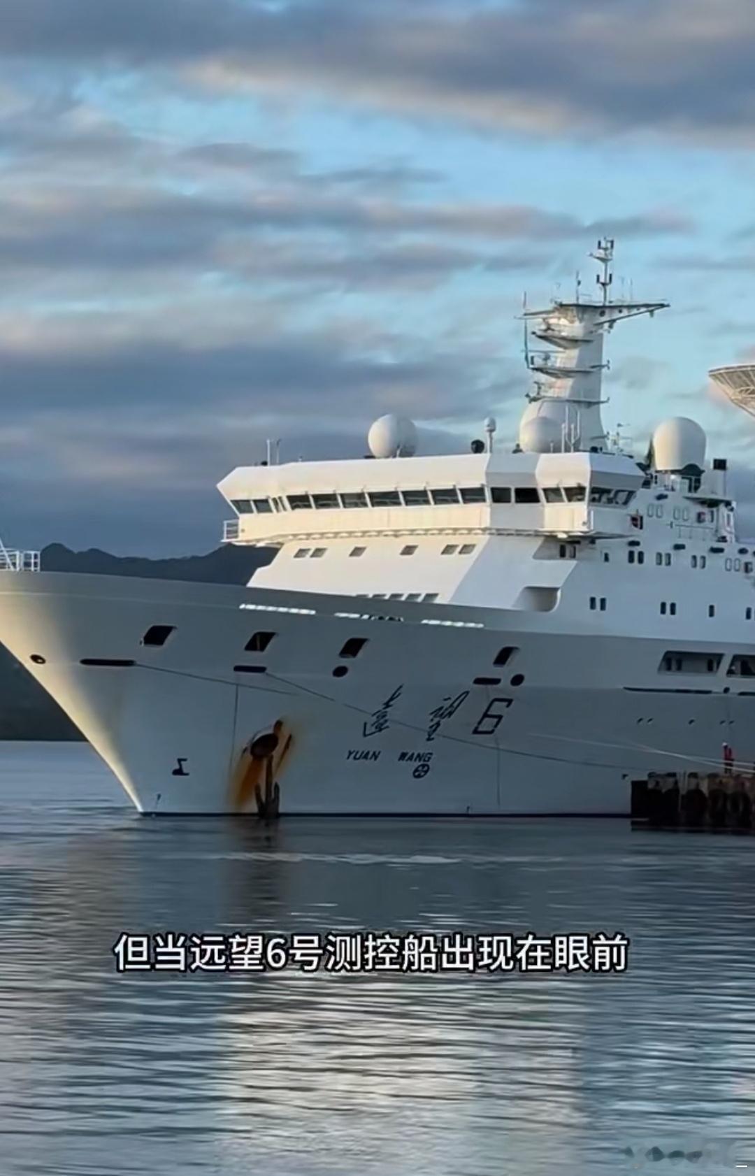远望六号昨天抵达斐济。去年中国完成68次航天发射，远望系列的测控任务也是很繁重的