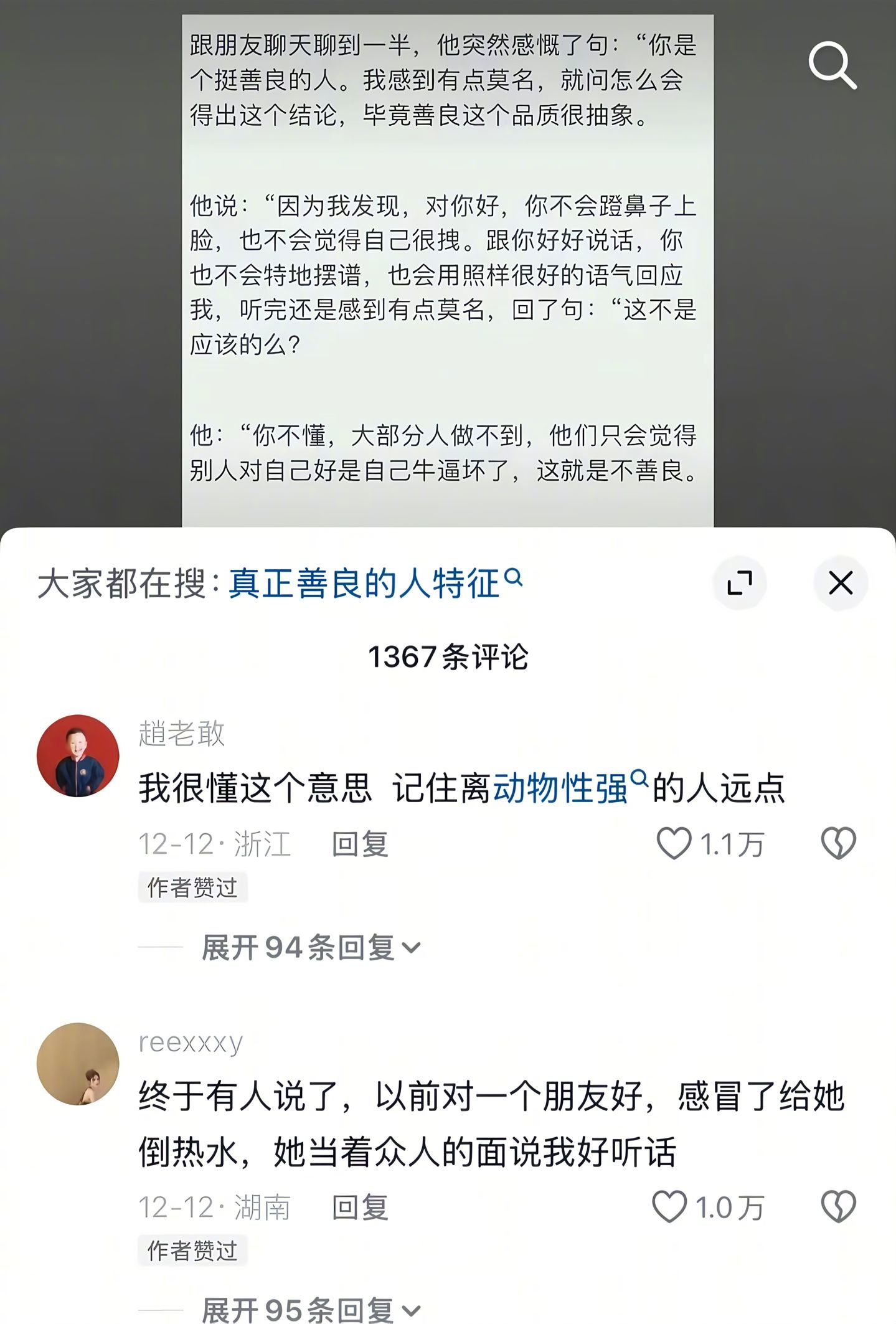 离动物性强的人远点。！！！